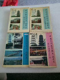 中国谚语集成.福建卷 福州市分卷 中国民间故事集成.福建卷 福州市鼓楼区分卷 中国谚语集成.福建卷 福州市鼓楼区分卷 中国歌谣集成.福建卷 福州市鼓楼区分卷 4本合售 品相如图