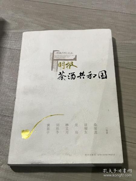 明报.茶酒共和国