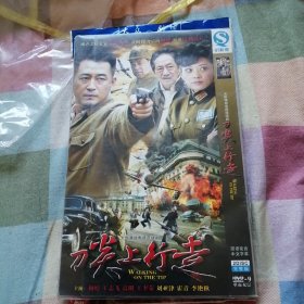 【连续剧】刀尖上行走 完整版 2DVD