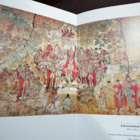 《华夏瑰宝——山西洪洞元代壁画》