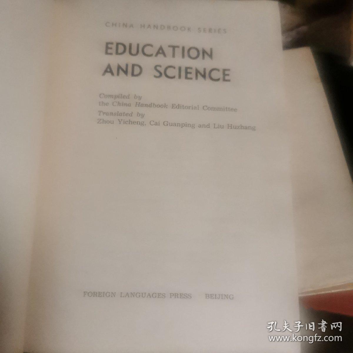 EDUCATION AND SCIENCE