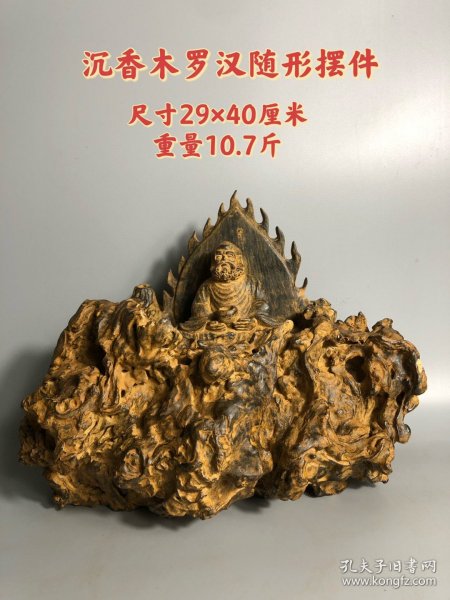 大清乾隆十八年制沉香木随形罗汉倒流香摆件一个，老料油性大，纯手工雕刻而成，雕刻精美，人物刻画栩栩如生，保存完好，包浆醇厚，品相如图。