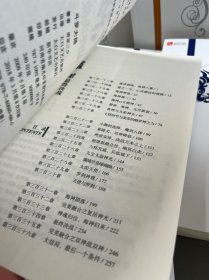 斗罗大陆 第四卷 大地之王