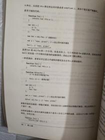 你不知道的JavaScript（上卷）