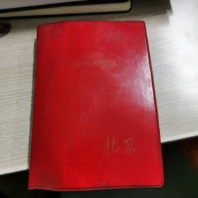 北京日记笔记本