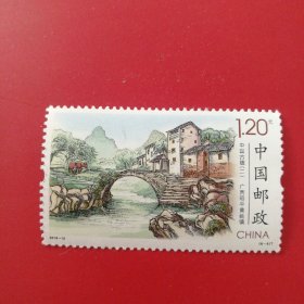 邮票2016-12中国古镇（二） （6-6