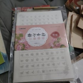 墨点字帖 静心手抄小楷描红诗经 成人毛笔字书法纸初学者小楷入门软笔描红字帖