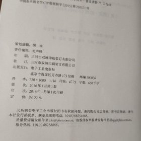 失控：全人类的最终命运和结局[美]凯文·凯利  著电子工业出版社