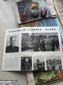 解放军画报1980年第4期( 总第394期)