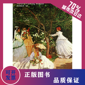 莫奈(西方繪畫(huà)大師) 9787229019228