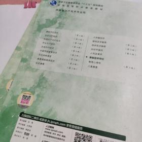 康复医学导论（高职康复/配增值）