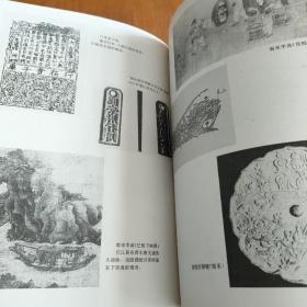 中国古代史参考图录 宋元时期