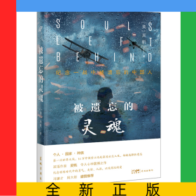 被遺忘的靈魂