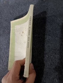 异端的权利