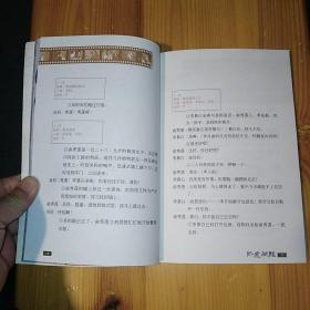 中国对外翻译出版公司·王度庐 著·《卧虎藏龙》·2000-07·一版一印·02·10