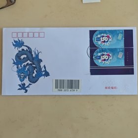 万国邮政联盟成立一百五十周年纪念邮票首日实寄封 双连平信本埠实寄有落地 标签已经撕下来
