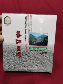 长江三峡文化风光片《巫山小三峡》双碟装VCD，碟片品好几乎无划痕。广东音像出版社出版，中央电视台著名播音员罗京解说。