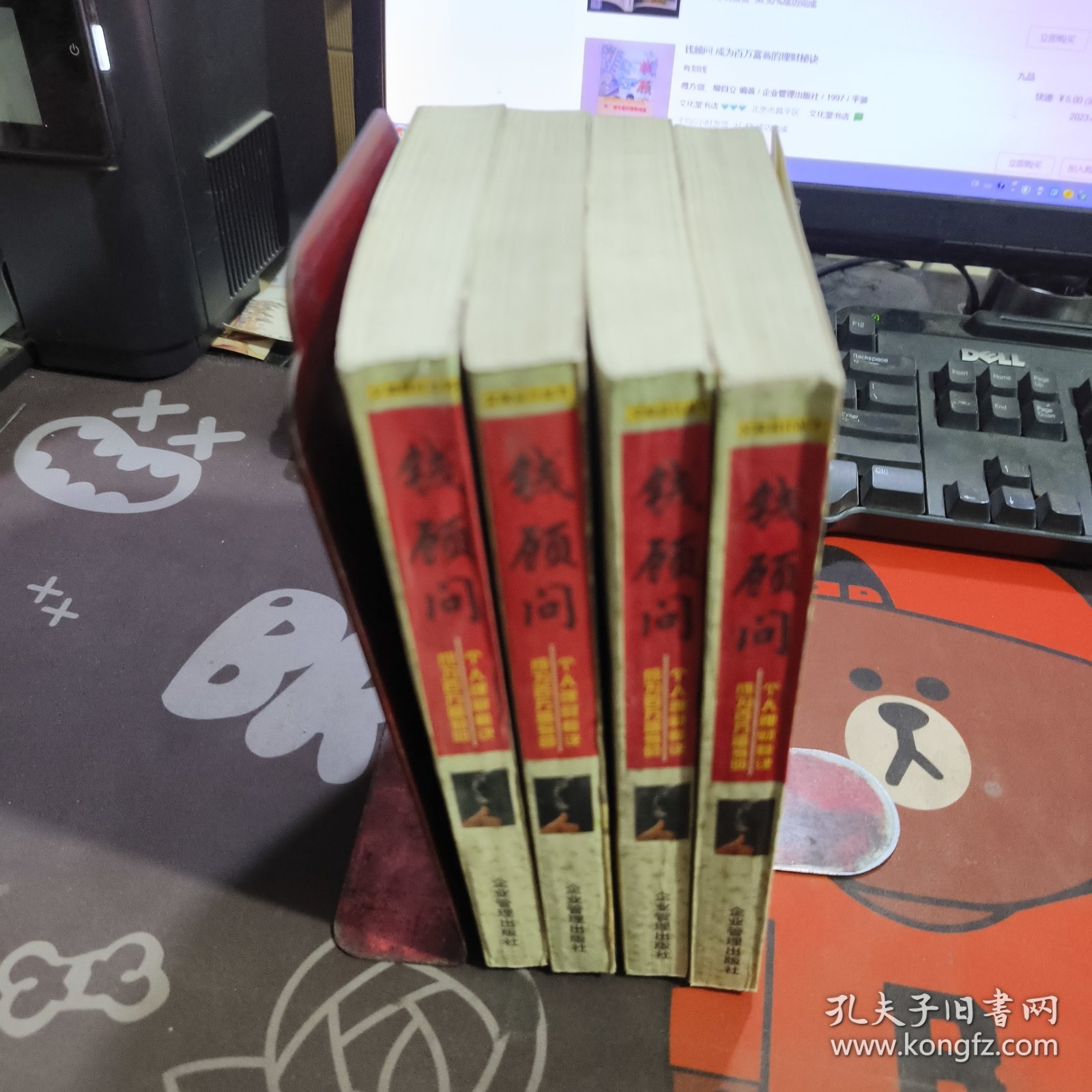 钱顾问:成为百万富翁的理财秘诀