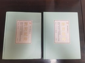 游刃乾坤近代海派篆刻的崛起暨来楚生陈巨来叶璐渊篆刻学术特展