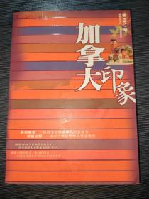 加拿大印象