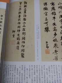 《中国书法》杂志，元人书画题跋题款研究专题（共105页），朱良志《倪瓒绘画的时间思考——从倪瓒画中的题跋谈起》（内多倪瓒题跋书法），吴镇书艺理念与题画书法，王冕题画书法，朱德润秀野轩图卷，元代绘画题跋的时代性与艺术性，郭畀、柯九思、赵孟頫、鲜于枢、黄公望、张雨书法，姚廷美《有馀娴图卷》，查士标及其书法艺术，查士标书法欣赏，洪厚甜书法选，名家评洪厚甜书法，魏晋南北朝时期的寒士书法……