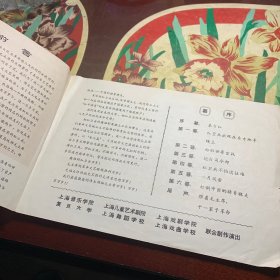 革命歌舞：英雄的红卫兵万岁(上海联合创作演出)