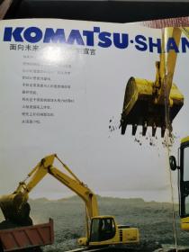 【孔网独家】komatsu Shantui PC200-6EXCEL系列、PC220-6EXCEL系列 小松山推液压挖掘机产品宣传册【2013年10月11日，小松山推工程机械有限公司荣获世界三大质量奖项之一、日本最高质量管理奖——戴明奖。】