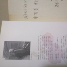 月季花开…作者签名赠送本（书册似未翻阅过）