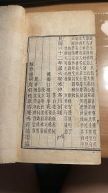 大悲心陀罗尼经咒    大悲咒注像      众香庵     1943年   木刻本   稀 见     名家  陈正春   刊刻  没有发现有一模一样的版本  稀缺    J36