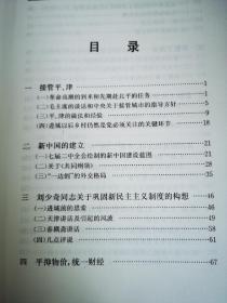 若干重大决策与事件的回顾 上下卷全 一版一印 罕见蓝色布面精装大开本 孔网仅两套 0045