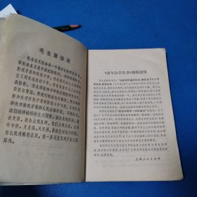 党的基础知识(北京一版一印)