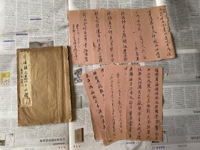 浙江嘉兴 金兆蕃之子 原复旦大学理工学院院长金问洙稿本《率楼韵文选四十六种》29个筒子页写满、及诗稿九页，尺寸16开左右见最后两图