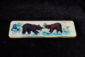 八十年代铁皮铅笔盒文具盒库存品二熊夺鱼