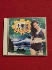 大潮流  VCD （歌曲）