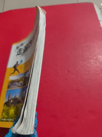 新版走遍西班牙(1)(学生用书) 内有笔迹划线 有点水印