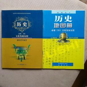 历史必修1,2,3+配套三本地图册+历史上重大改革回眸历史地图册（选修）2009七本加一个光盘合售