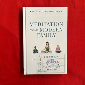 MEDITATION for the MODERN FAMILY（现代家庭冥想）