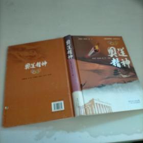 奥运辉煌丛书(全三册)