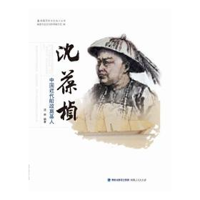 沈葆桢——中国近代船政奠基人