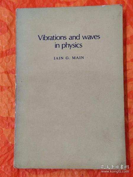 【英文版】物理学中的振动与波（Vibrations and waves  in physics ）IAIN G. MAIN