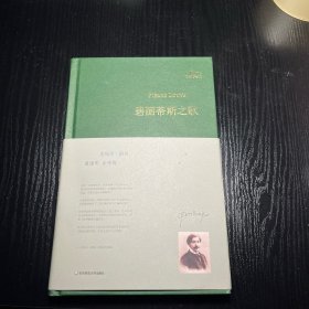 碧丽蒂斯之歌
