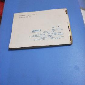 古堡里的信号