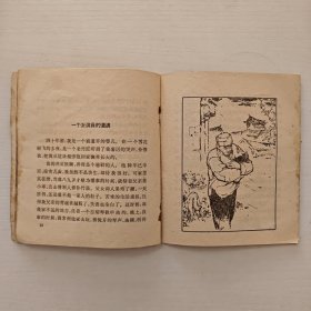 （《不能忘记的故事》小丛书）《舞台生涯》介绍了几个杂技演员和戏曲演员在旧社会的悲惨遭遇 1964年中国少年儿童出版社 （毓继明 插图）出版 插图本（李凤英、吴秀琴、杨竞恺、顾月珍、李筠秋）