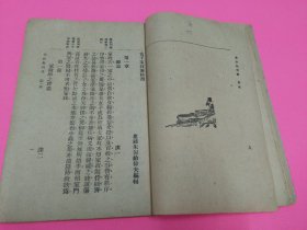 《中等女子家政教科书》（请看描述和图片）