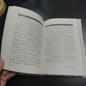 零斋拾零 精装版 作者签名本，内页品相几乎全新，实拍品相自定