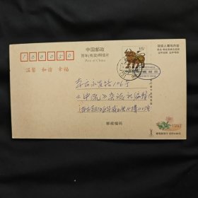 北京改值明信片 231所