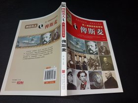 俾斯麦 统一德国的铁血宰相