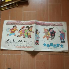 小学看图作文 五年级适用