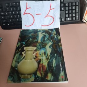 施珍陶瓷