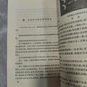 中国史学入门